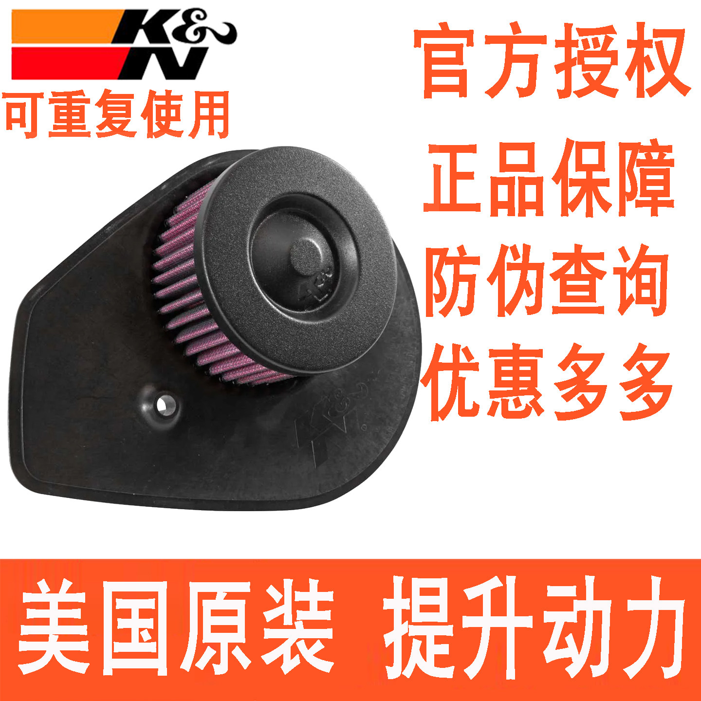 适配哈雷XG750 Street750 XG500 KN高流量空滤空气滤芯风格滤清器