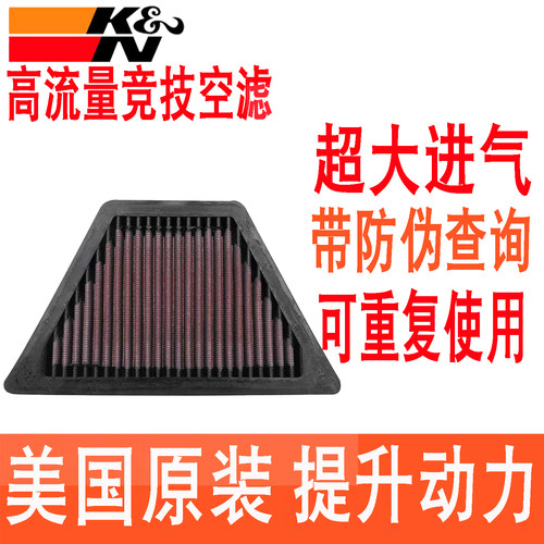 适用宝马R18传承者造梦者洲际旅行家泰坦KN高流量空滤空气滤芯格
