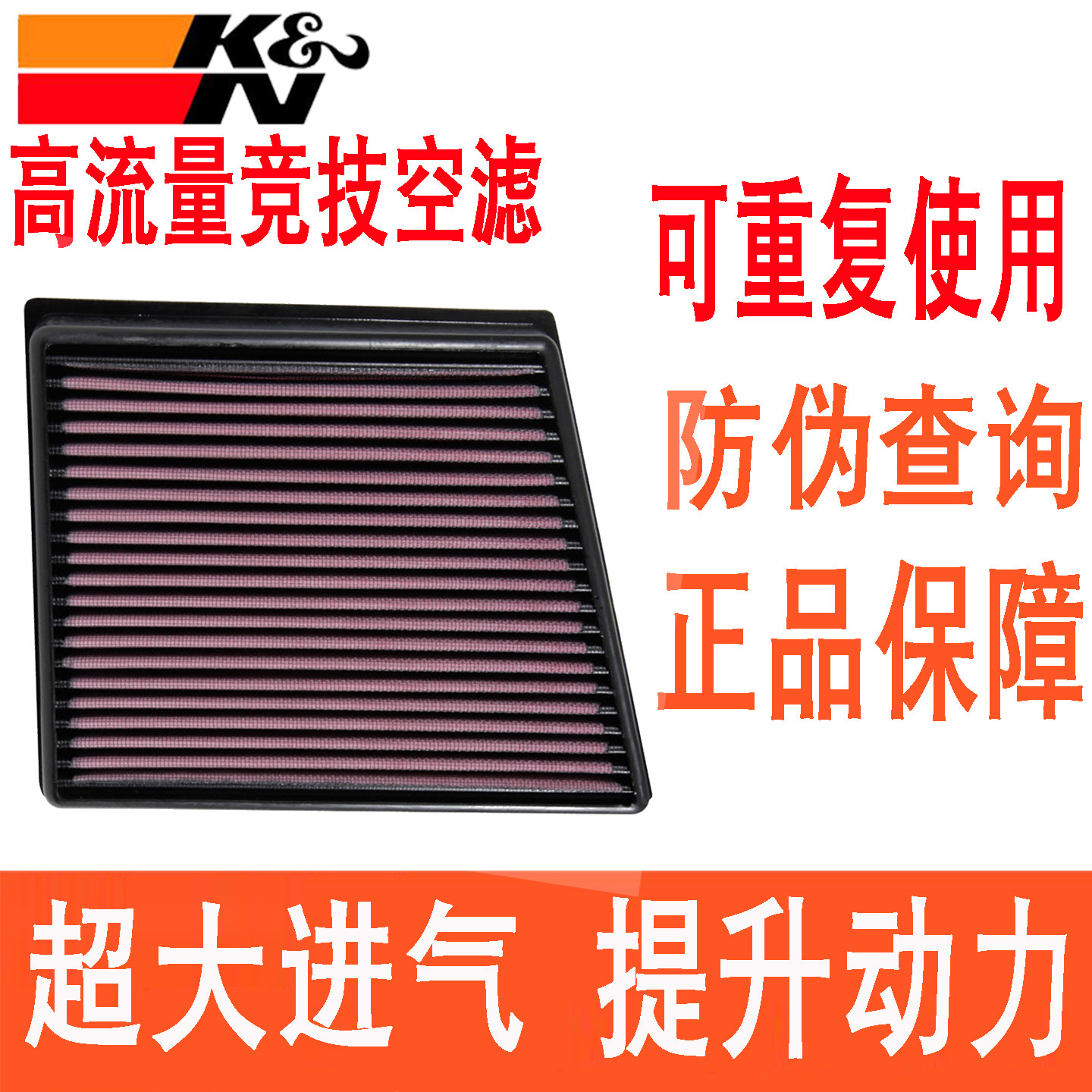 KN高流量空滤适捷豹XEL XFL R-SPORT F-PACE揽胜星脉2.0T空气滤芯