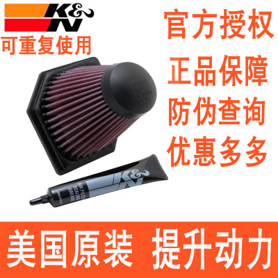 适配宝马K1300S K1300R GT K1200RS GT KN高流量空气滤芯空滤风格