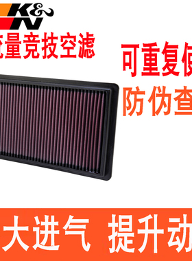 适配15-21款奥德赛艾力绅2.4L KN高流量空滤空气滤芯空气格滤清器