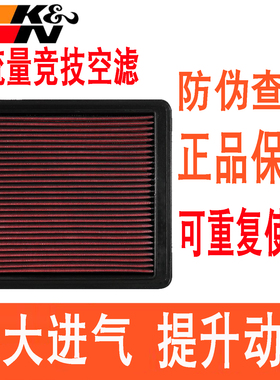 适用日产天籁08-18年2.0L天籁公爵KN高流量空滤空气滤芯空气风格
