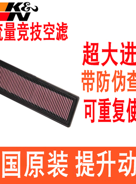 适配标致206 207 307 C4世嘉 C2毕加索1.6L KN空滤高流量空气滤芯