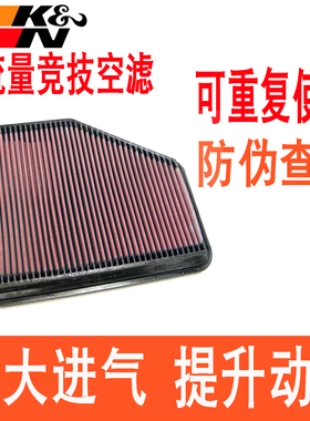 适配老皇冠GS430 GS300 SC430 GS450H KN高流量空滤空气滤芯清器