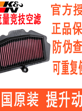 KN高流量空滤川崎ZX4RR忍者500忍者400消除者ZX4R Z400空气滤芯格