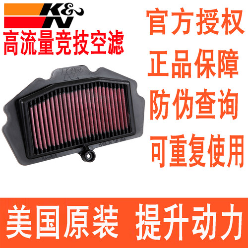 KN高流量空滤适用川崎ZX4RR Ninja忍者400 ZX-4R Z400空气滤芯格
