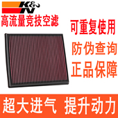 3.0T KN高流量空滤适用宝马535 640空气滤芯空气风格