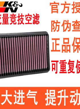 适配马自达8 CX7 M8骑士S7 GS5 GA5速博KN高流量空滤空气滤芯进气