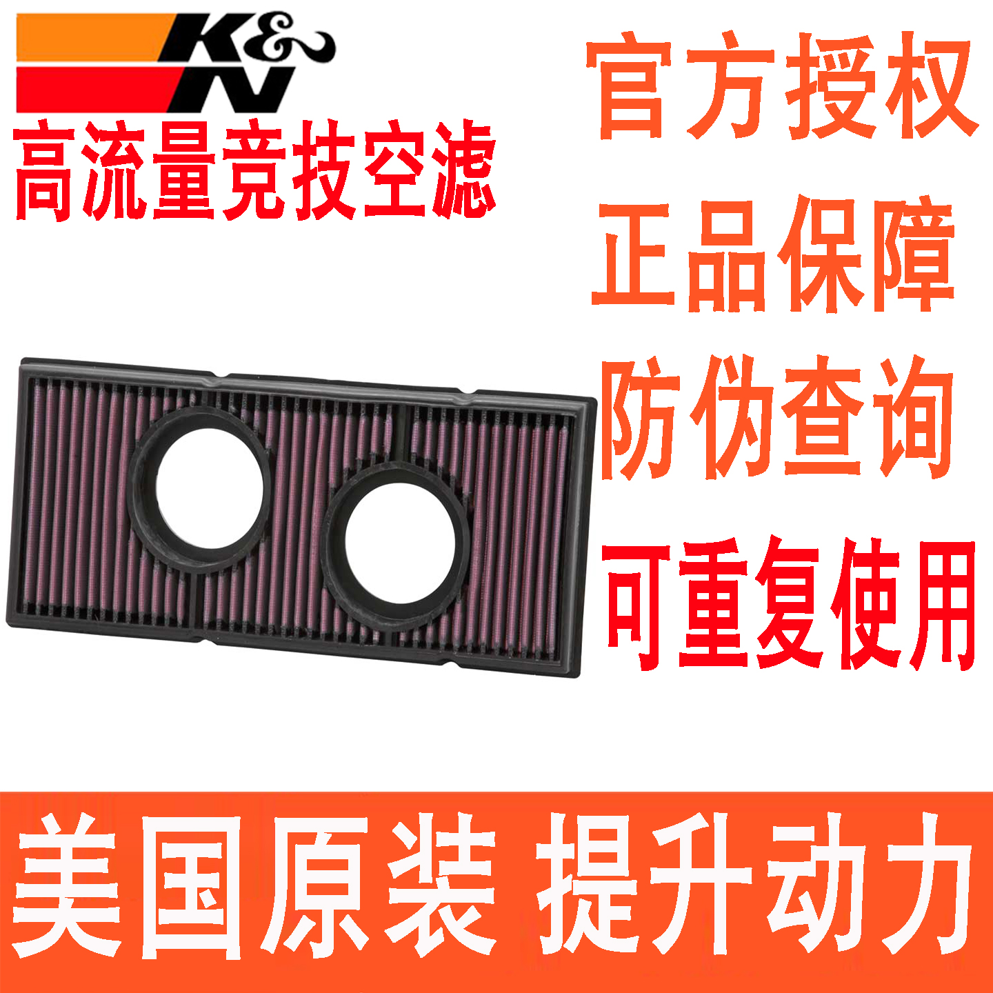 正品美国进口 高流量高进气