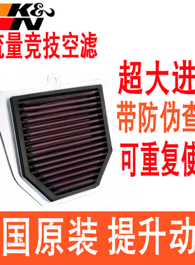 适配雅马哈FZ1 FZ1N FZ1S FZ8 KN高流量空滤空气滤芯格滤清器风格