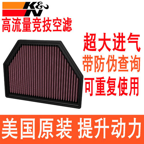 适用宝马X5 X6 X7 XM 2.0T 3.0T KN高流量空滤空气滤芯进气风格
