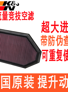 适配道奇挑战者3.0 3.6克莱斯勒300C KN高流量空滤空气滤芯滤清器