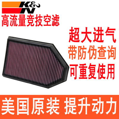 适配道奇挑战者3.0 3.6克莱斯勒300C KN高流量空滤空气滤芯滤清器