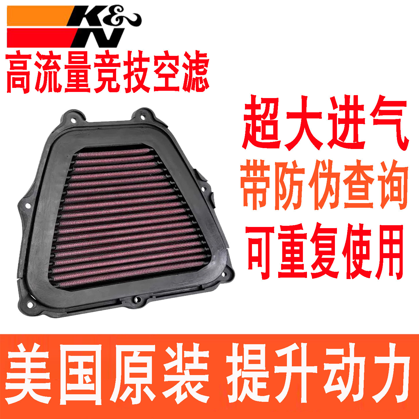 适用雅马哈YZ450F YZ250F WR450F 18-23年KN高流量空滤空气滤芯格