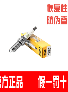 NGK火花塞LFR6CGP适用IS300普拉多2.7标致206/207帝豪GL EC8 EC7