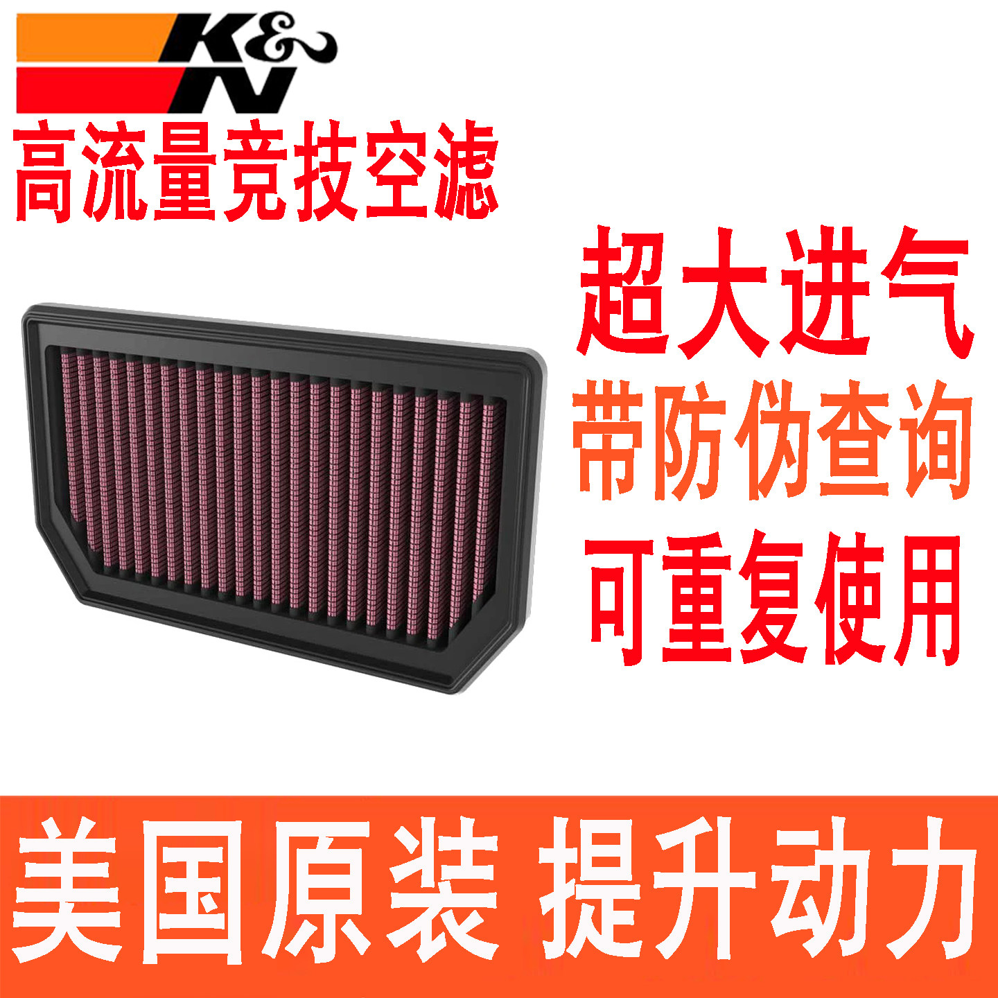 适用阿普利亚RS660 Tuono 660 KN高流量空滤空气滤芯空气格滤清器图片