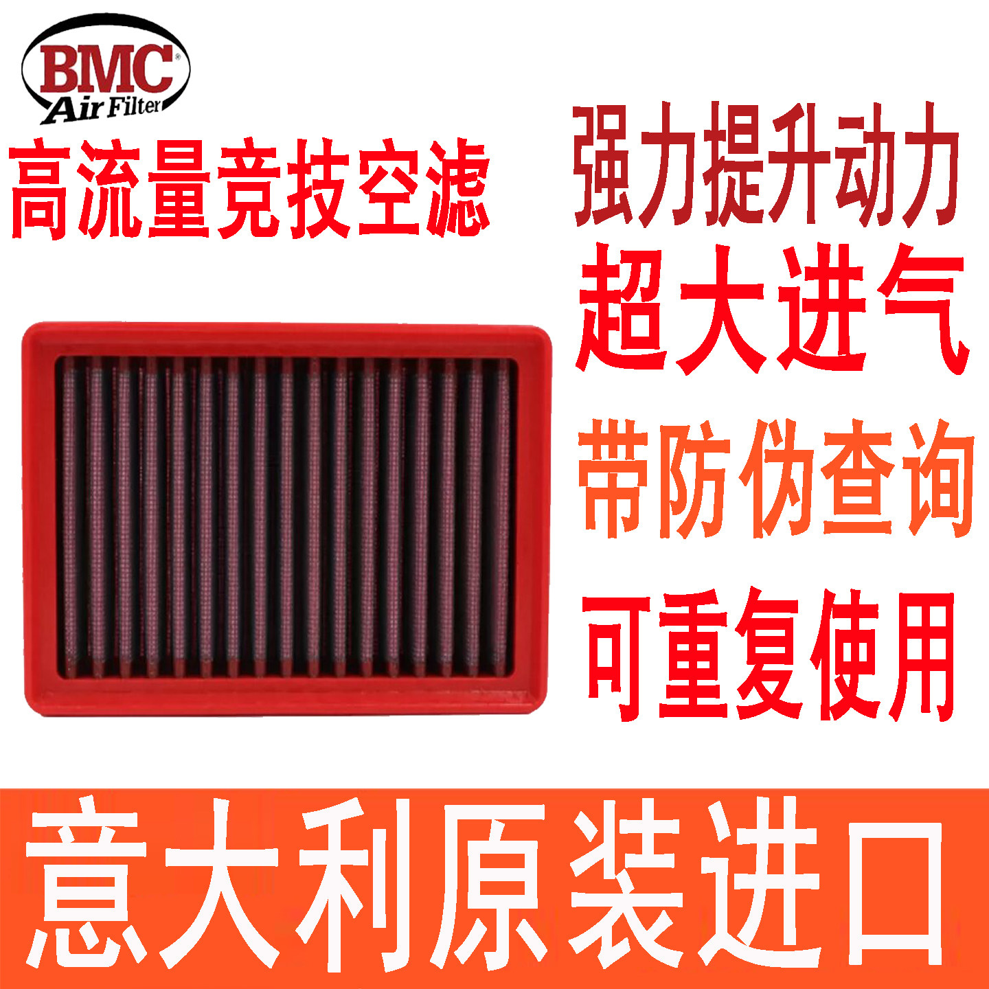 BMC高流量空滤适用宝马R1250GS ADV R1200GS R1200RT空气滤芯风格