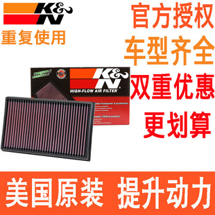 适用大众途锐3.6保时捷卡宴3.0T奥迪Q7 KN高流量空滤空气滤芯风格