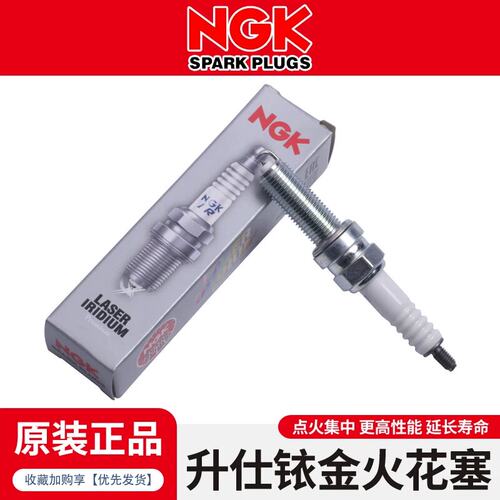 NGK铱金火花塞适升仕ZT310M ZT350D ZT350M ZT350E ZT368正品升级