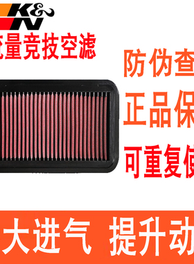 适配花冠EX比亚迪F3 L3 G3帝豪RS EC7远景GC7 KN高流量空滤空气滤