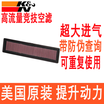 适配307标致308 408 207 C4L世嘉206 1.6 KN高流量空滤空气滤芯格