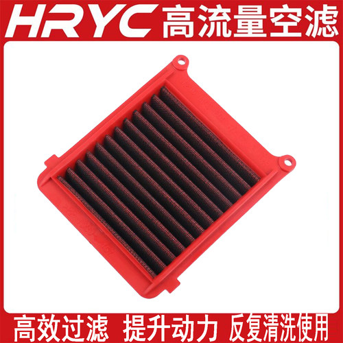 HRYC高流量空滤适用本田非双CRF1100L NT1100 CRF1000L空气滤芯格
