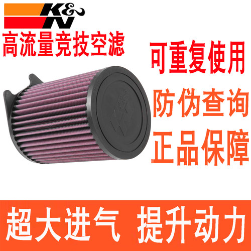 适用奔驰A45 CLA45 GLA45 AMG KN高流量空滤空气滤芯格滤清器风格