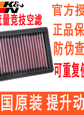 适配凯旋1200速双Speed Twin Thruxton R KN高流量空滤空气滤芯格