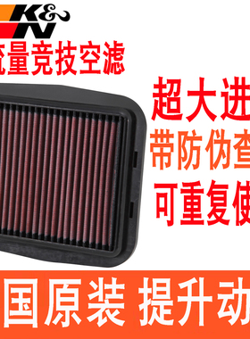 适配杜卡迪Diavel大魔鬼X大魔鬼1260 KN高流量空滤空气滤芯空气格
