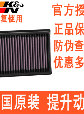 适用KTM 790 990 DUKE 890R胡思瓦纳801 KN高流量空滤空气滤芯格