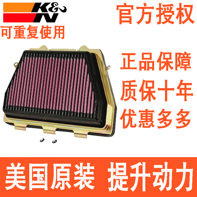 适配本田CBR1000RR KN高流量空滤空气滤芯空气滤清器空气格风格