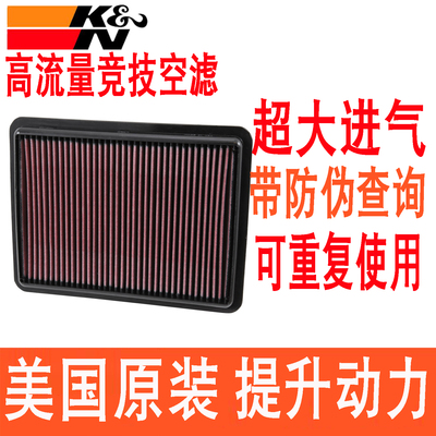适用讴歌RLX 3.5L RLX Hybrid KN高流量空滤空气滤芯空气格风格