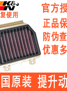 适配本田CB300R CB125R CB250R CBF250 125 KN高流量空滤空气滤芯