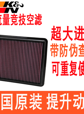 适配ix35索兰托索纳塔八智跑K5胜达雅尊凯尊KN高流量空滤空气滤芯