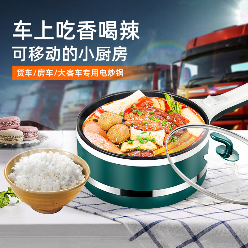 欧之宝车载电煮锅24v货车专用多功能电炒锅电热锅炒菜车载电饭煲