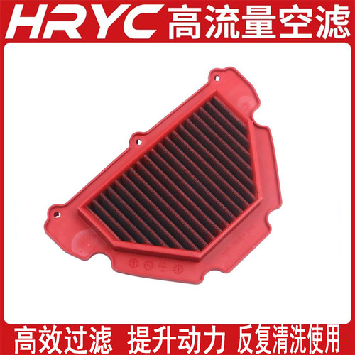 HRYC高流量空滤适用凯越450RR 321R 400/500/525/800X空气滤芯格