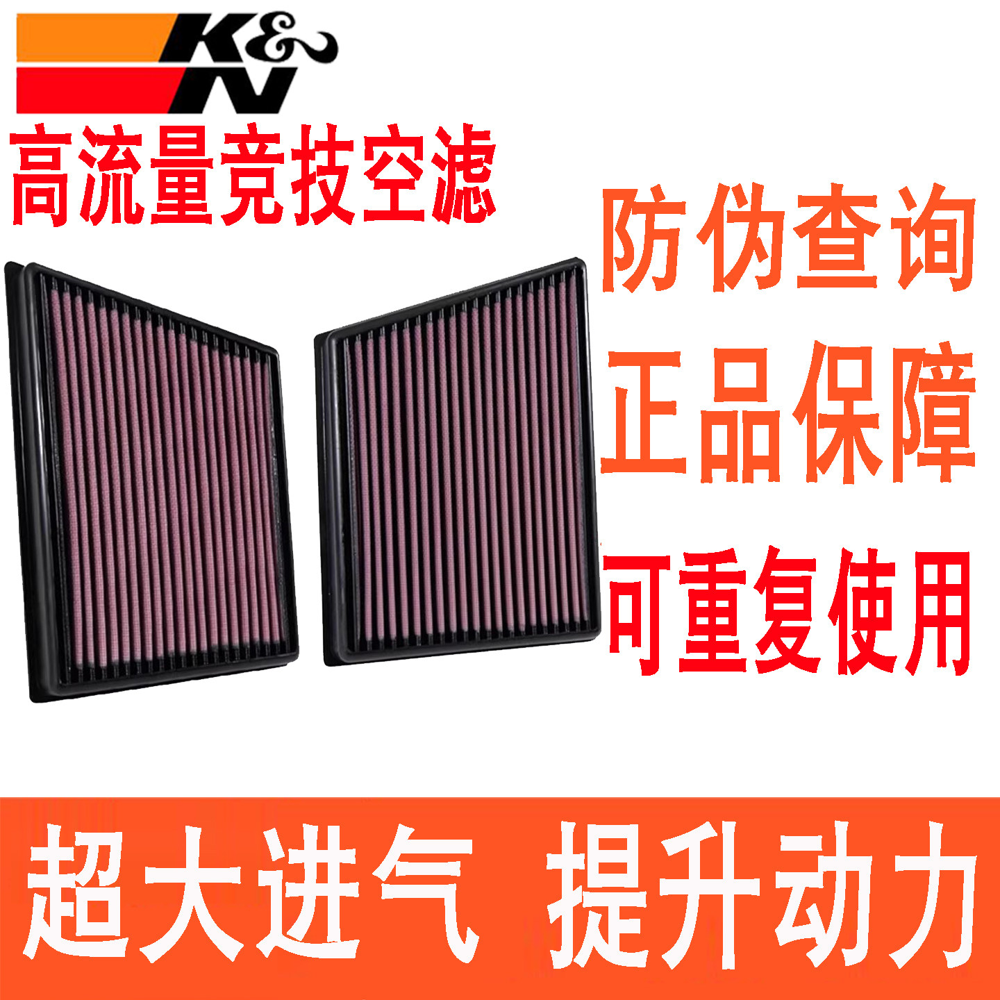 适配捷豹XF XE F-PACE揽胜星脉3.0T KN高流量空滤空气滤芯格清器