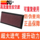 适用大众途锐3.6保时捷卡宴3.0T奥迪Q7 KN高流量空滤空气滤芯风格