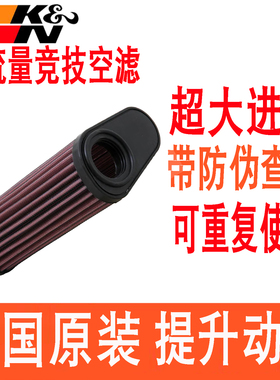 适配本田CB1000R CBF1000 KN高流量空滤空气滤芯风格空气格滤清器