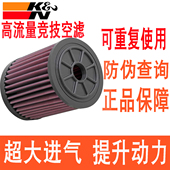 A6L 2.9T 3.0T 适配奥迪C8 A7L KN高流量空滤空气滤芯格
