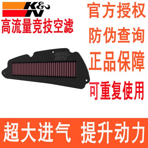 KN高流量空滤适配本田佛沙350 NSS350 ADV350 SH350 空气滤芯风格