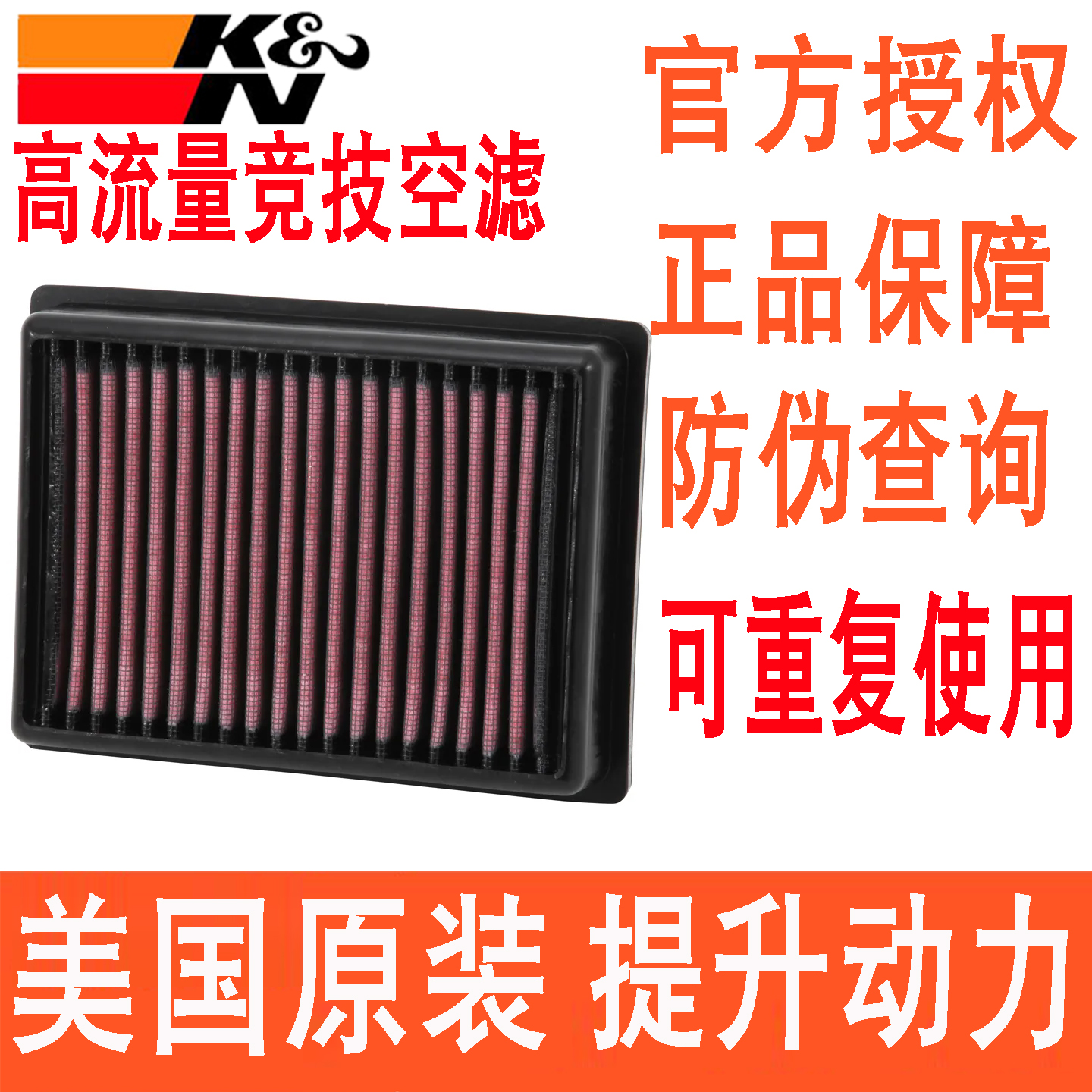 美国原装超大进气强力提升动力