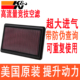 KN高流量空滤空气滤芯空气格风格 适配10 3.7 ZDX 13款 讴歌MDX