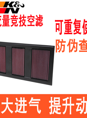 KN高流量空滤适用奔驰GLE350 ML350300 R350 SLK350 S350空气滤芯