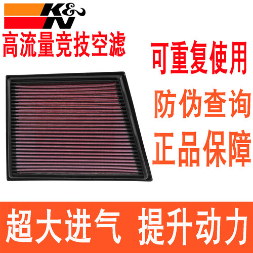 适用宝马118 120 125 X1 X2 225 218 220 KN高流量空滤空气滤芯格 - 封面