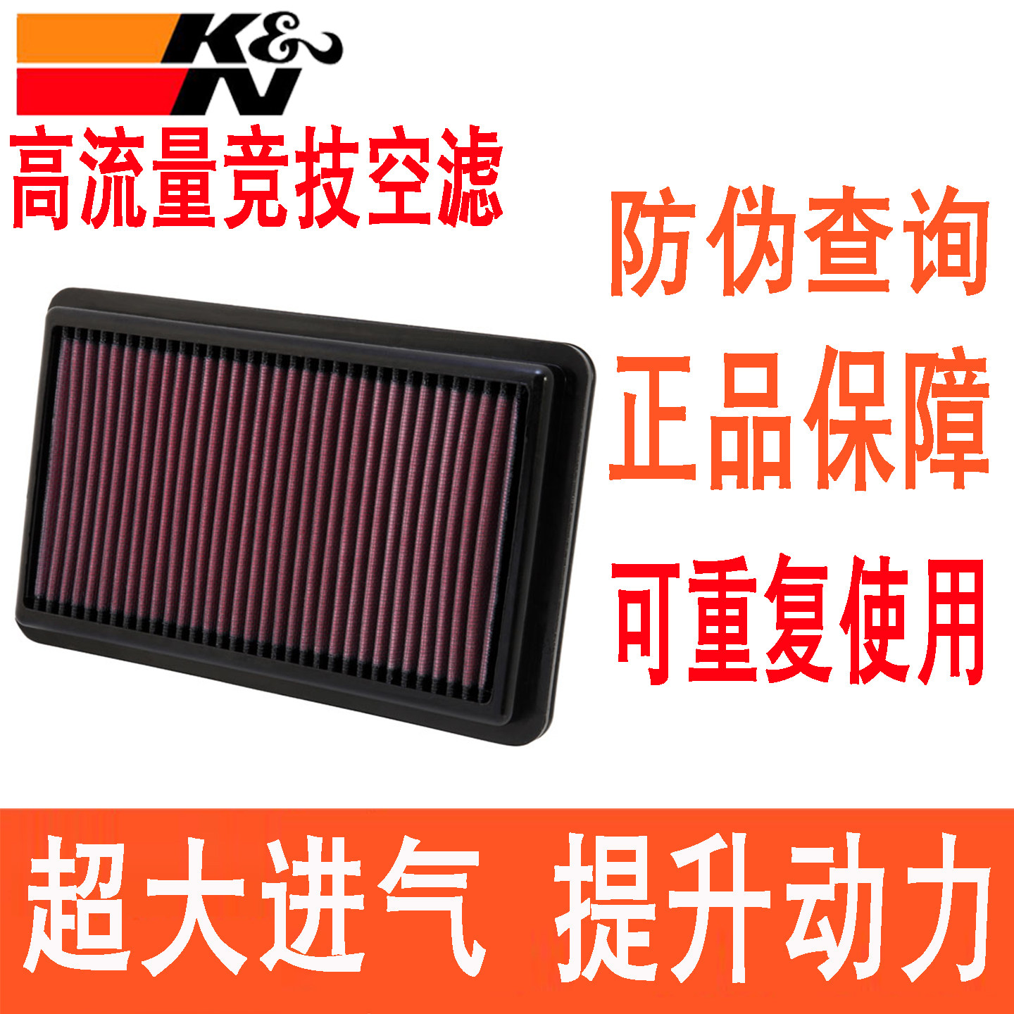 适配思域Si现代名图起亚K4凯绅讴歌NSX KN高流量空滤空气滤芯风格