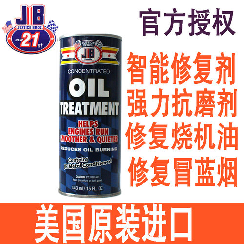 美国原装进口柴汽通用抗磨修复减少磨损