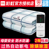 彩虹牌电热毯单人双人旗舰店双温双控调温家用安全电褥子官方正品