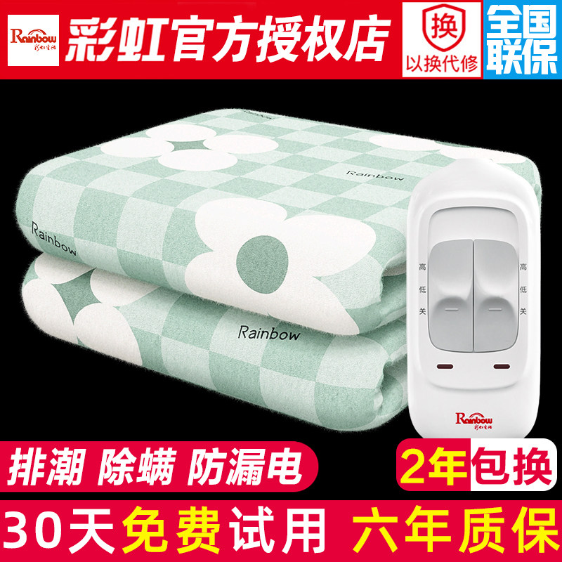 彩虹生活除螨除湿防漏电电热毯