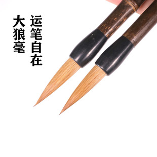 【运笔自在】大狼毫欧颜楷书行书初学者书法专用苘麻狼毫侯店毛笔